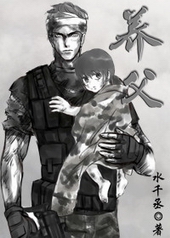 养父养父