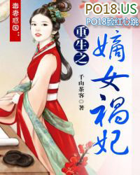 毒妻惑国：重生之嫡女祸妃毒妻惑国：重生之嫡女祸妃