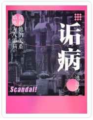 诟病诟病