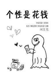 [综漫]个性是花钱[综漫]个性是花钱