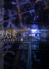 默读默读